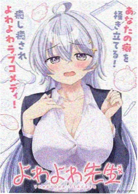海雾信号塔漫画缩略图