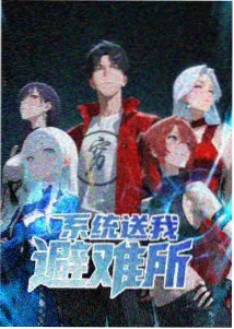 春日站台漫画封面